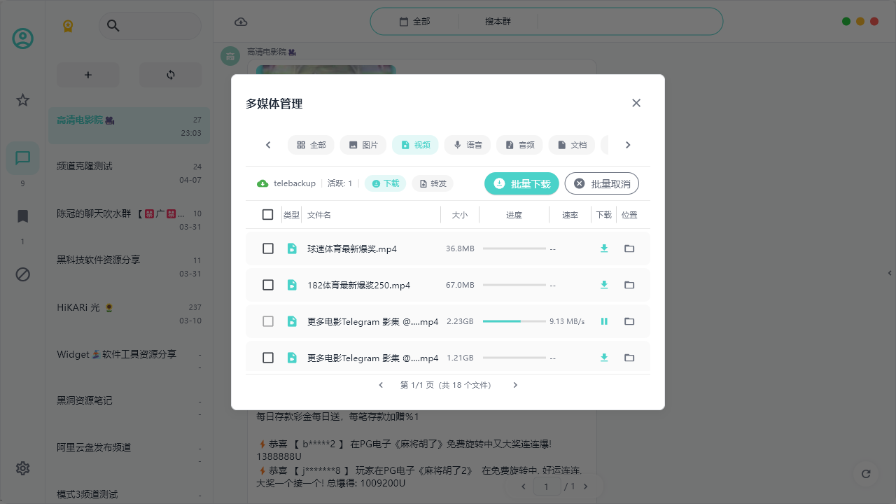 一站式媒体与下载管理面板 多维度分类存储互不相干。上下载支持批量/单选操作与断点续传,高速下载引擎支持快速归档;内置自定义重命名与一键预览。